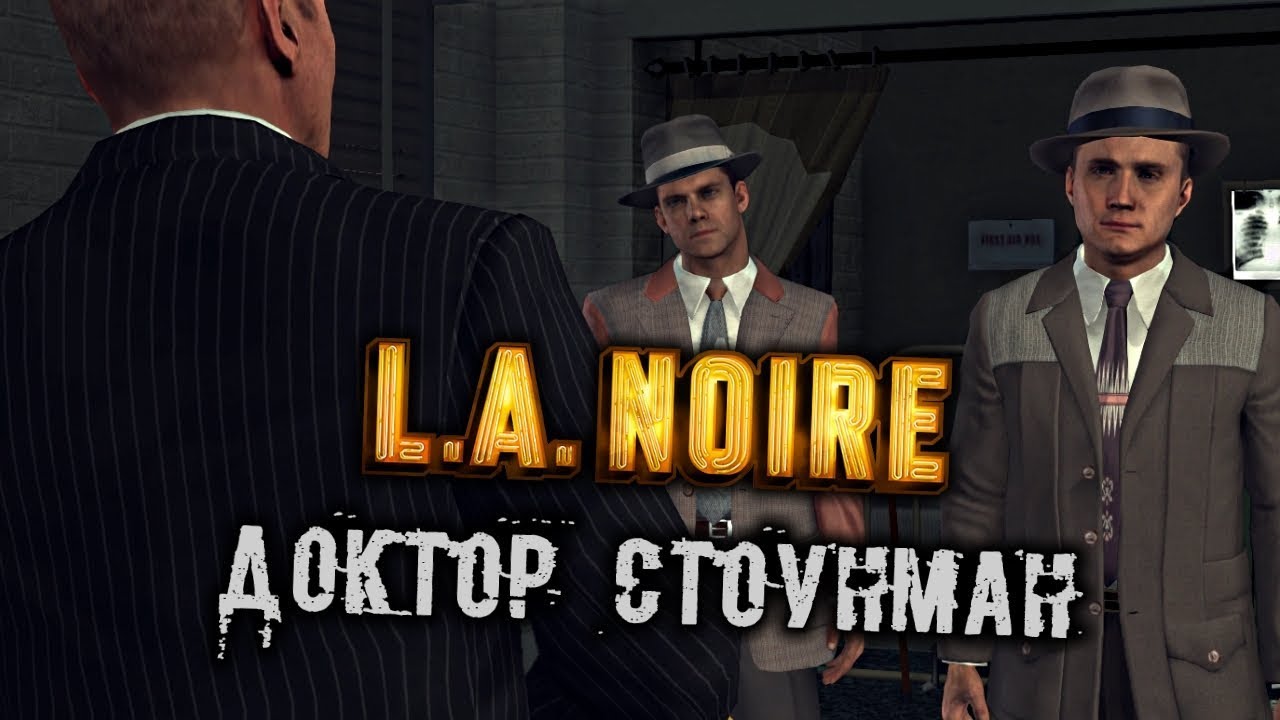 L. Noire концовка. A. Noire 2. дельгадо ла нуар.