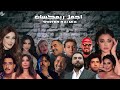 Best Of Rai Oriental Compilation 2026 Mashup أجمل ريمكسات راي شرقي 