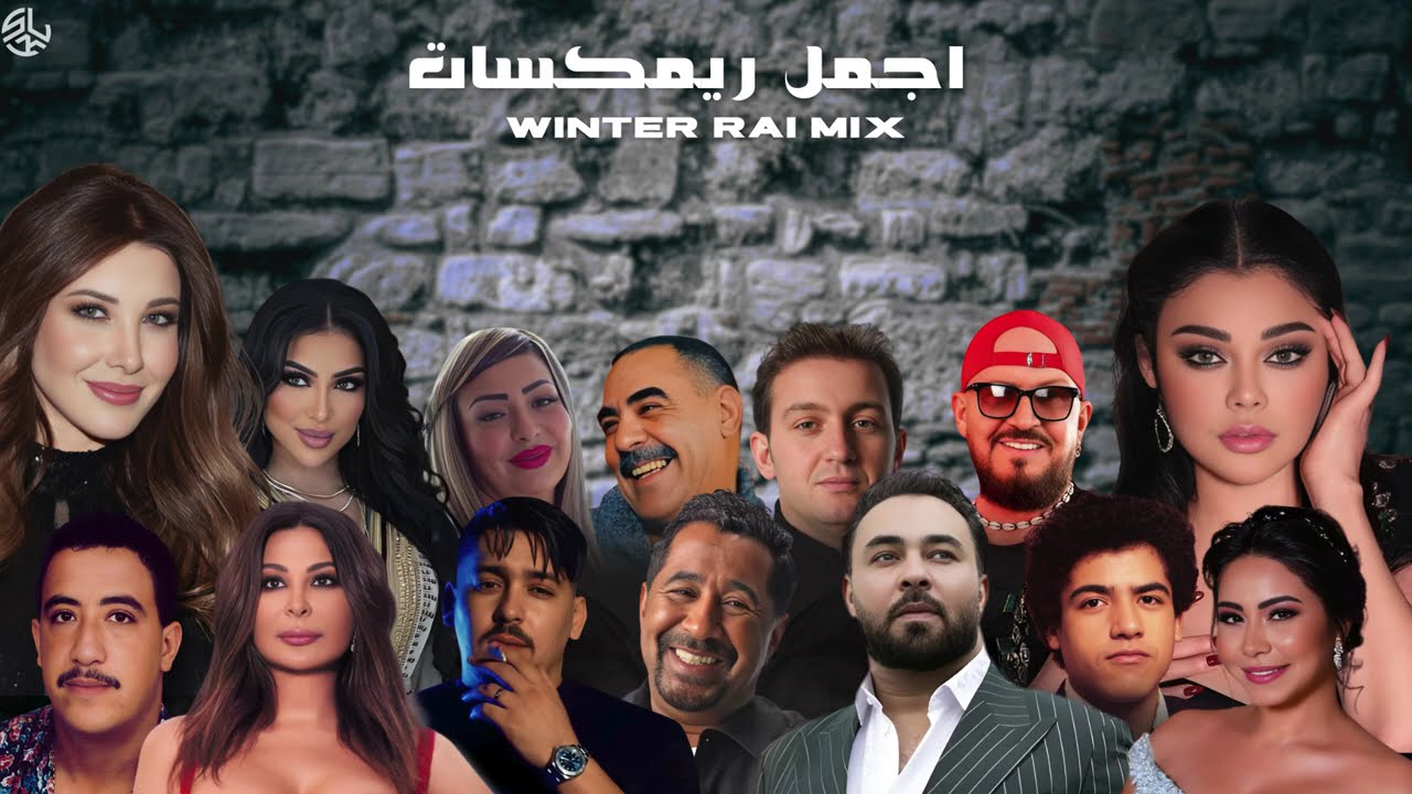 Best Of Rai Oriental Compilation 2026 Mashup |🔥 أجمل ريمكسات 💔 راي شرقي