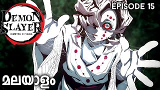Demon Slayer Kimetsu No Yaiba Season 1 Episode 15 Malayalam Explanation