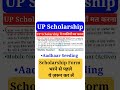 Aadhaar Seeding | up scholarship Aadhaar Seeding | up scholarship latest news today #scholarship