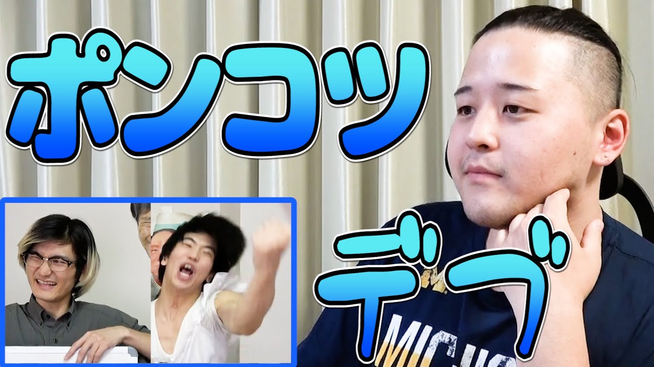 【デブ】しもDを一番良く知るのは誰だ！？しもD王！