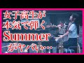 【感動】『 Summer / 久石譲 』ピアノで女子高生が弾いたら最高にエモかった【 久石譲 / ストリートピアノ / Joe Hisaishi / 菊次郎の夏 】