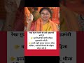 रेखा गुप्ता दिल्ली की नई मुख्यमंत्री बनी #delhi #bjp #exam #education #reels #trending #shorts