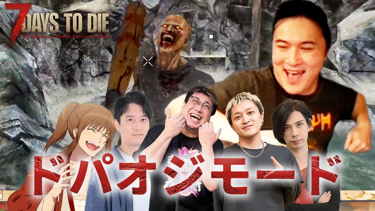 加藤純一の7Days to Dieノーデスチャレンジダイジェストwithこく兄,幕末坂本,UK,布団ちゃん,蛇足【2026/09/22前編】
