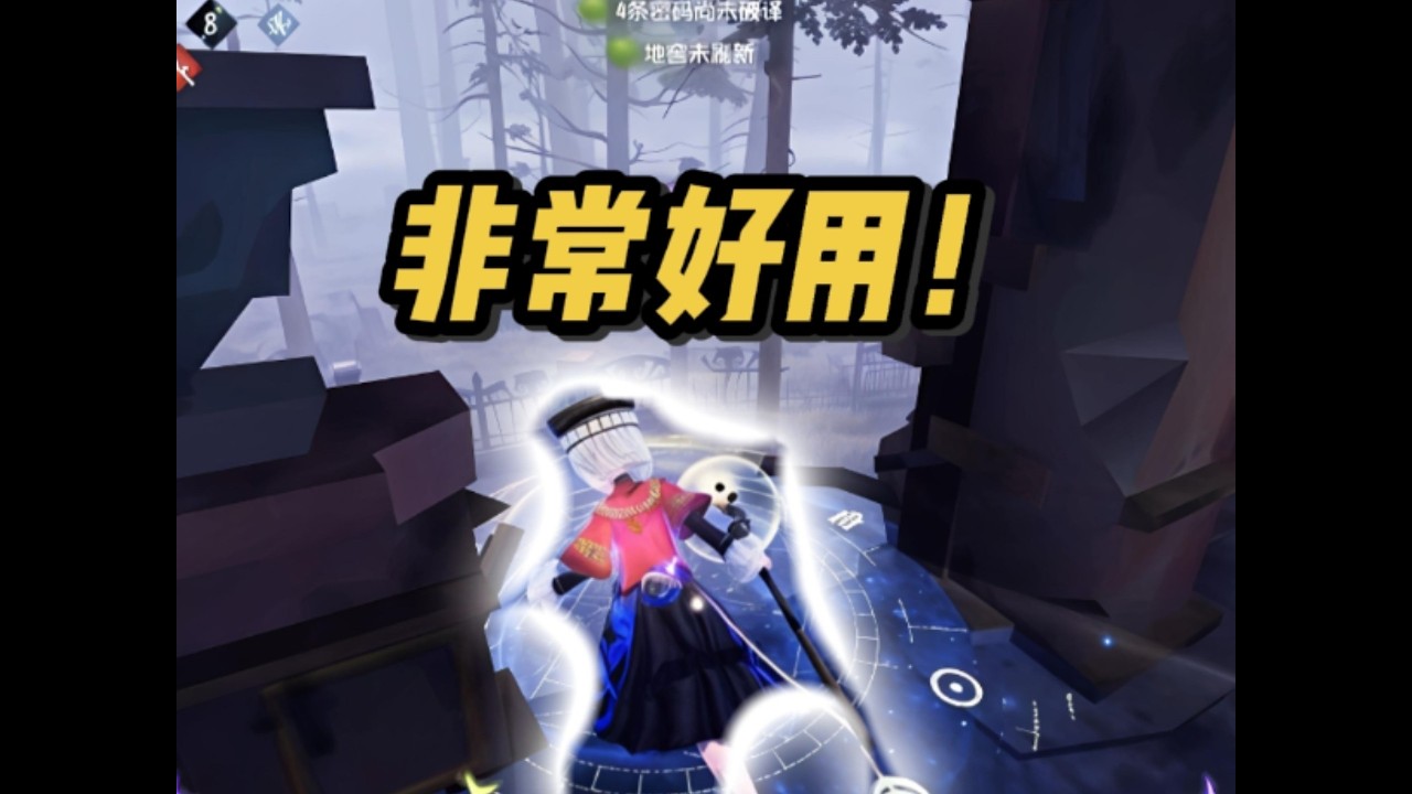 一个医院神秘点位，让你酷搽乱杀监管者！