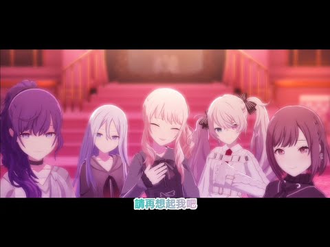 【Project Sekai】[中文字幕]3DMV《告白》25時，在Nightcord