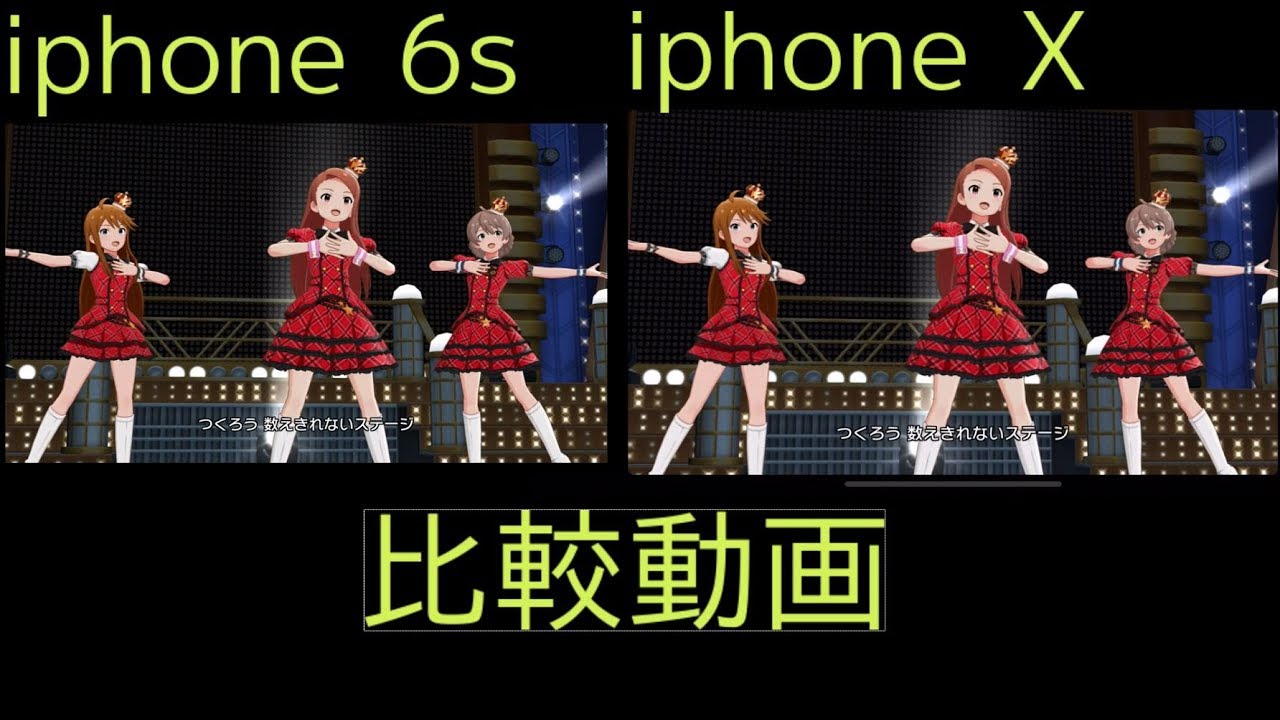 ミリシタ 比較 Iphone Xとiphone 6sでthankyou Youtube