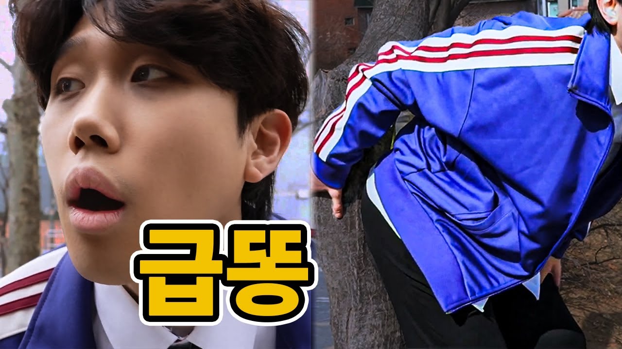 '남자 급똥' (급똥 마려울 때) -홍팸