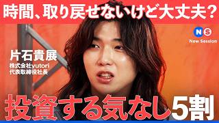 50% Have No Interest in Investing... How High Is Financial Literacy in Japan Money Moves That ...