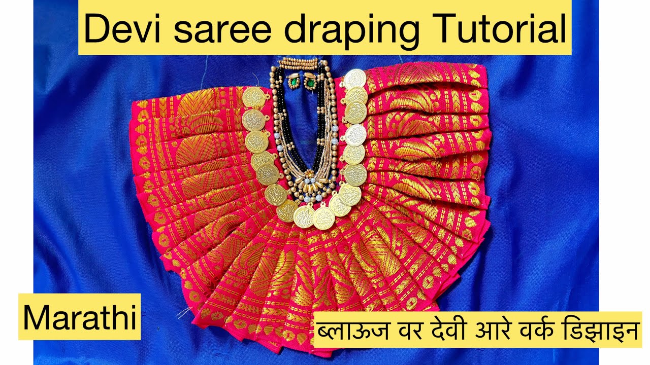 देवी आरे वर्क डिझाईन || Devi Mahalaxmi aari work design || Aari work blouse Devi design