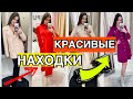 ШОППИНГ ВЛОГ. НУ ОЧЕНЬ КРАСИВЫЕ НАХОДКИ ОДЕЖДЫ!!! GEPUR .MOHITO .ONE by One.Oysho !