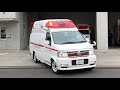 救急事案入電‼️エルグラ救急車が出動‼️シーキャビンと予備車の間を通り緊急走行‼️