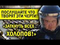 ВЫ ТОЛЬКО ПОСЛУШАЙТЕ, ЧТО ТВОРЯТ ЭТИ ЧЕРТИ!