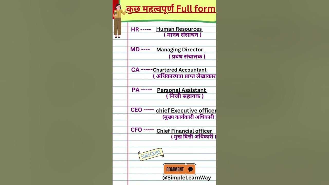 Office Related Full Form Of HR MD CA CEO PA Full Form trending office-related-full-form-of-hr-md-ca-ceo-pa-full-form-trending