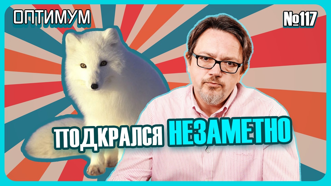 Как белорусская экономика проснулась в кризисе. Что будет с зарплатами белорусов. Оптимум № 117