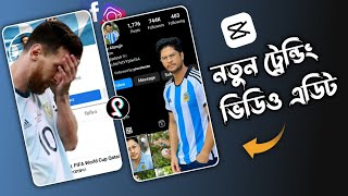 Facebook & Instagram profile tiktok new trending video editing capcut | capcut new Template link screenshot 3
