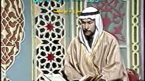 القارىء محمد حميد الجميلي ماتيسر من سورة يوسف