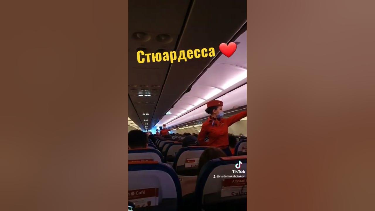 Бортпроводники форма клм. Стюардесса и пассажир. Стюардесса выпала из самолета. Стюардесса в салоне самолета. Человек выпал из самолета.