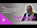 о. Василь Вороновський 09