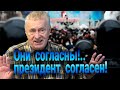 Молодёжные протесты? - есть решение: Жириновский поделился соображениями.