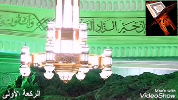 تلاوة مبكية عبدالله الجهني (لتدخلن المسجد الحرام إن شاء الله آمنين)