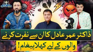 Dr. Omer Adil Parody Gone Viral | A Message for Haters | Ep# 85 | Baithak Gardi