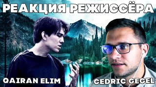 видео: РЕЖИССЁР СМОТРИТ КАЙРАН ЕЛИМ (Cedric Gegel) | ДИМАШ РЕАКЦИЯ | QAIRAN ELIM картинка: РЕЖИССЁР СМОТРИТ КАЙРАН ЕЛИМ (Cedric Gegel) | ДИМАШ РЕАКЦИЯ | QAIRAN ELIM