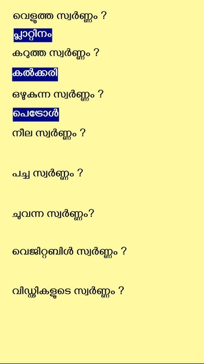 psc-general-knowledge-questions-and-answers-malayalam-youtube