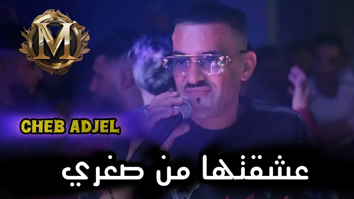 Cheikh Adjel -/ Soiree complet -/ Feat Habibou شيخ العجال سهرة كاملة ✅🇩🇿🎵