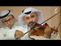 عادل الماص جبرني الوقت 