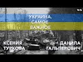 Украина. Самое важное. Американские сенаторы в Буче