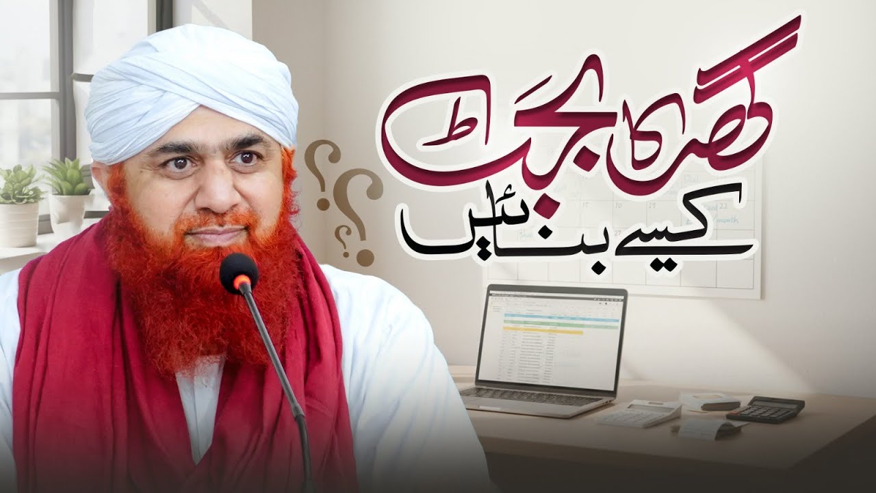 Kam (Less)Salary Main Ghar Kaise Chalaein | Increasing Your Income | Income - Expenses | How?