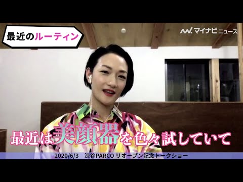 冨永愛、ツヤ肌の秘密は?おすすめの美顔器やトレーニングを紹介「渋谷PARCO リオープン記念トークショー」