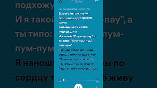 Nyan.mp3 - И я такой пау-пау-пау #spotify #shortvideo #subscribe #trending #trendingshorts #Popular