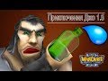 ДРАМА ПРОДОЛЖАЕТСЯ?! / Калимдорский блюз / Warcraft 3 Приключения Джо 1.5 прохождение