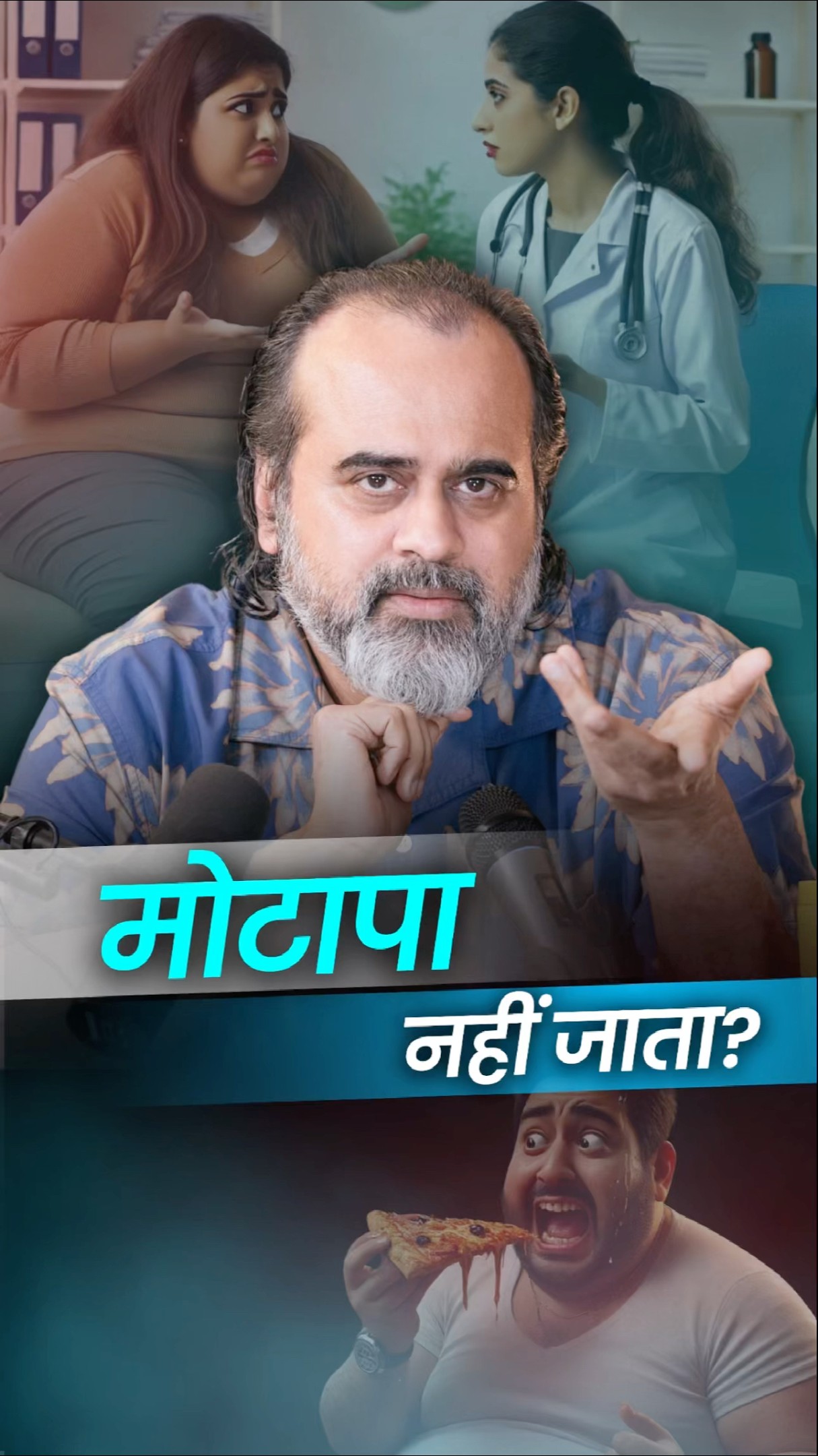 मोटापा नहीं जाता? || आचार्य प्रशांत