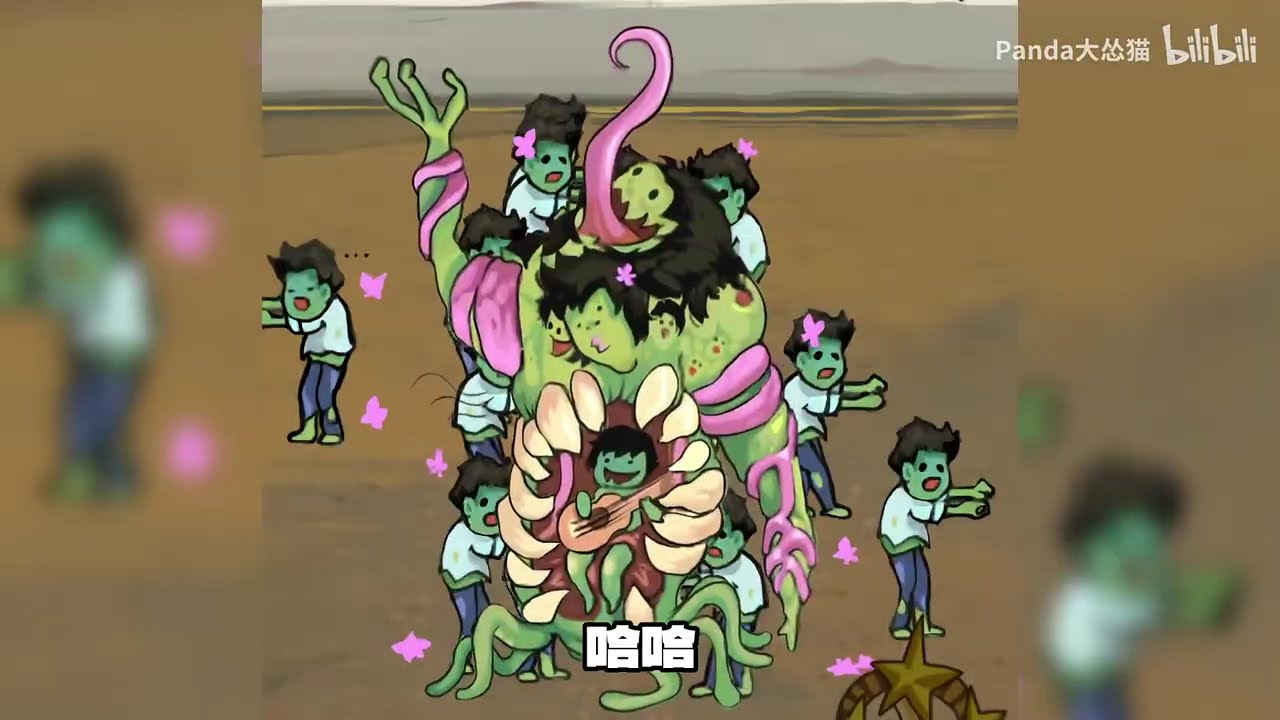 一场神秘的实验导致地球被僵尸占领？无限进化称霸宇宙！【僵尸进化大派对】】