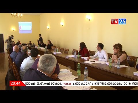 1 მლნ ლარზე მეტით გაზრდილი ბიუჯეტი ხელვაჩაურის მუნიციპალიტეტში