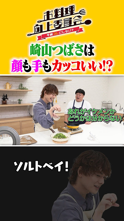 Tsubasa Sakiyama has a cool face and hands! #TsubasaSakiyama #TimeMachine3 #shorts