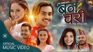 Ban Chari बन चरी  by Menuka Pariyar & Yam Sagar Bk | Ft.Sarad Lg & Karisma| New Lok Dohori Song 2077