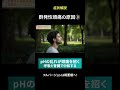 群発性頭痛の原因④