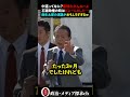 ㊗️70万再生🎉「中道ってなんだよ?」「石破政権どよーんとしてた」麻生太郎の応援演説が面白すぎたw #自民党 #高市早苗 #立憲民主党 #切り抜き #中道改革連合#麻生太郎