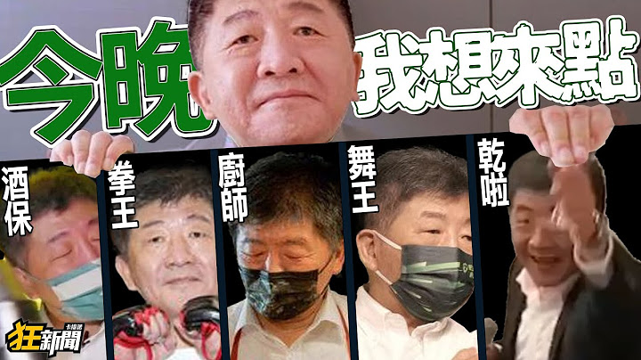 【0917】卡提諾狂新聞#340 阿中の綜藝咖養成之路