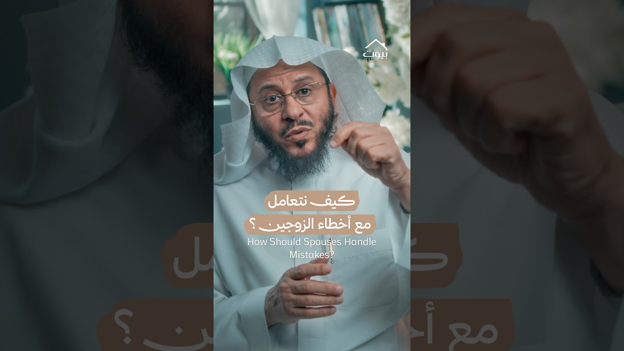 لن تجد زوجة لا تخطأ !