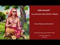 ṣaṭkasaṃpatti  Las seis joyas del Advaita Vedanta