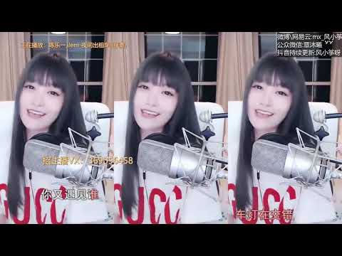 20200618   风小筝 ~ 夜间出租车