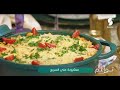 معكرونة  الكوع إكسبرس Pâtes express