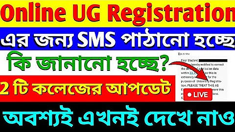 Registration Regarding Important Update: 1st Sem BA/BSc/BCom | College Sending SMS for Registration🔥