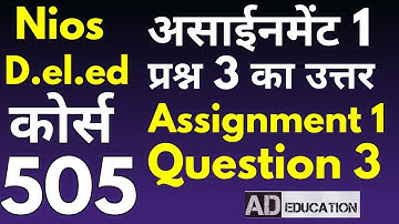 Nios D.el.ed  course 505 Assignment 1 Question 3 कोर्स 505 असाईनमेंट 1 प्रशन 3